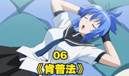 肯普法动漫,守护正义的少女与神秘力量